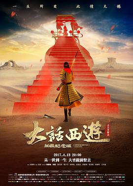 高清电影逆潮海报