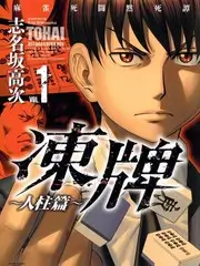 综艺声音考古现场海报